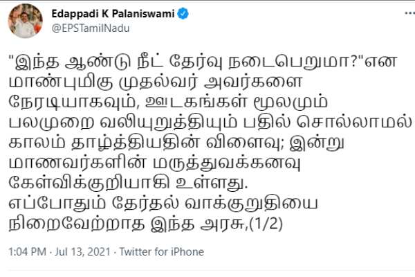மருத்துவ கனவு கேள்விக்குறி