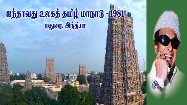 எம்ஜிஆர், ஜெ. ஆட்சியில்... 