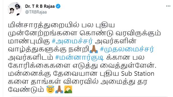 சப் ஸ்டேஷன் 