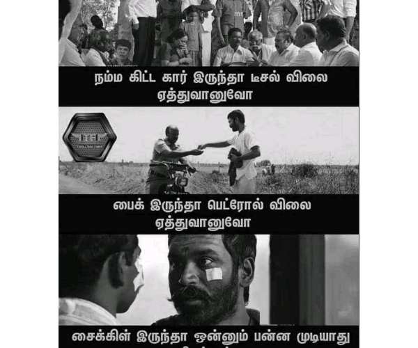 கார் இருந்தால் 