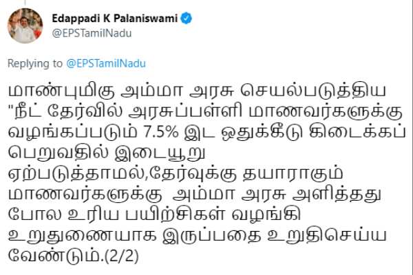 இட ஒதுக்கீட்டை பின்பற்றுங்கள்
