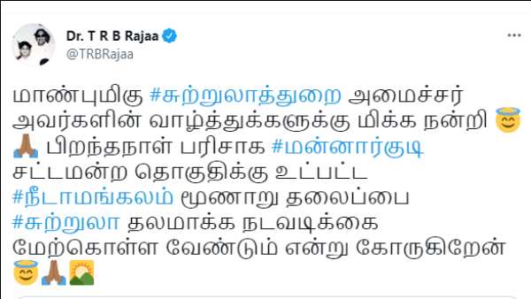 மதிவேந்தன் வாழ்த்து 