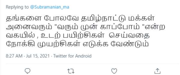 உடற்பயிற்சிகள் 