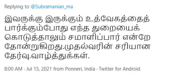 உத்வேகம் சூப்பர் 