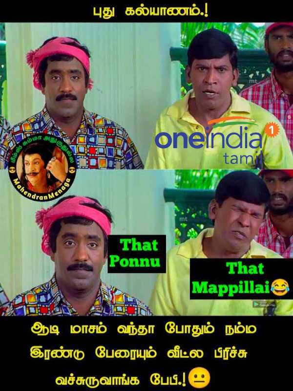 Viral memes collection on aadi month