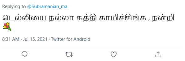 டெல்லி சூப்பர் 