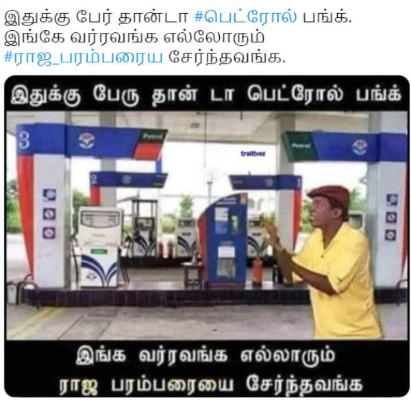 ராஜபரம்பரை 