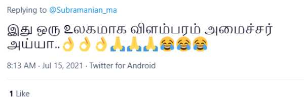 உலக மகா விளம்பரம் 