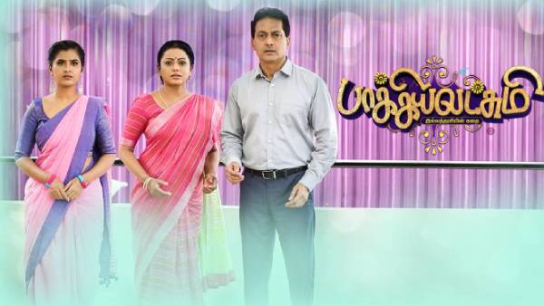 ஒரு ஆணின் பித்தலாட்டம்