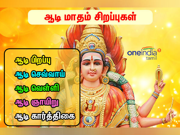 முருகனுக்கு ஆடிக்கிருத்திகை முருகனுக்கு ஆடிக்கிருத்திகை