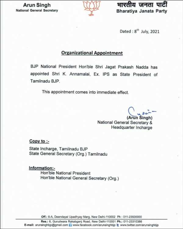  Ex IPS officer Annamalai appointed as TN BJP state President 