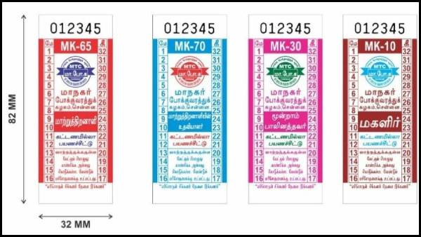 பலவகை டிக்கெட்டுகள் பலவகை டிக்கெட்டுகள்