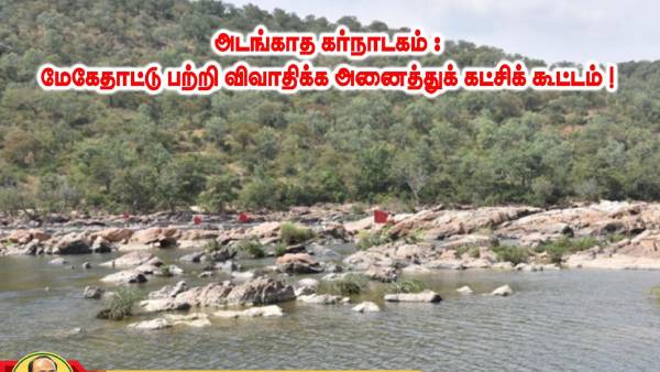 கண்டிக்கத்தக்கது 