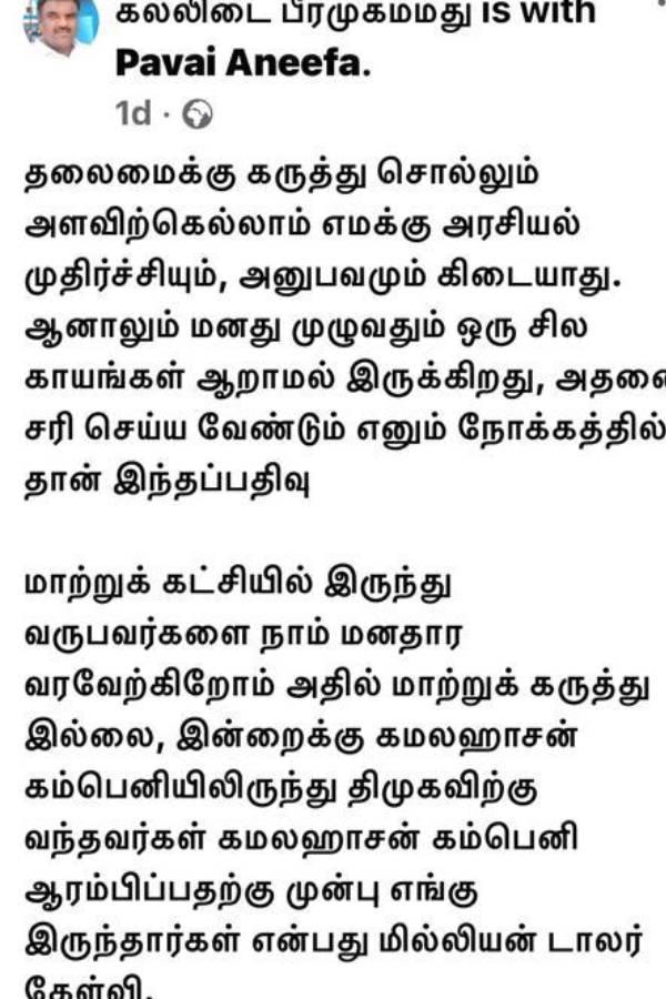 மாற்றுக்கட்சி 