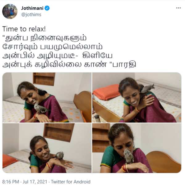 ஜோதிமணி ட்விட்டர் 