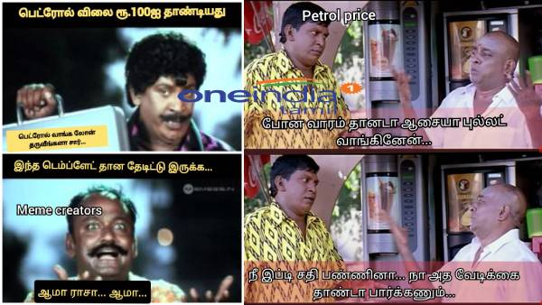 These are some jolly memes on petrol price hike 