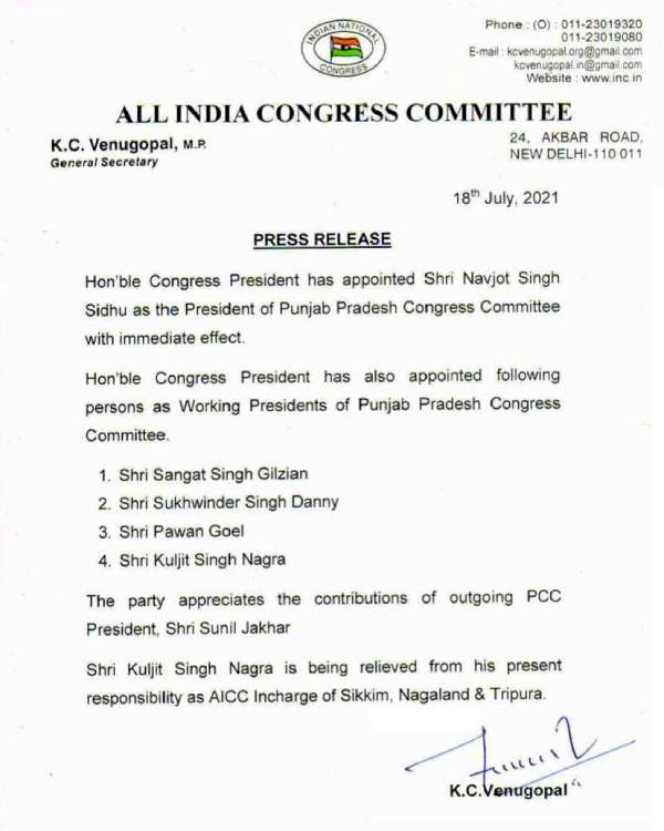 நியமனம்