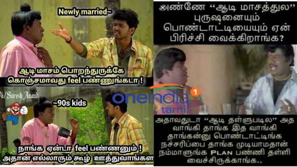 Viral memes collection on aadi month 18-07-2021