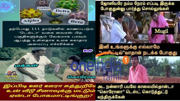 Viral memes collection on corona 3rd wave 19-07-2021