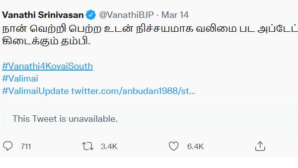 வெற்றி பெற்றதும் வலிமை அப்டேட் 