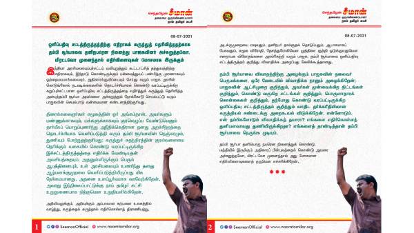 மோசமான விளைவுகள் 