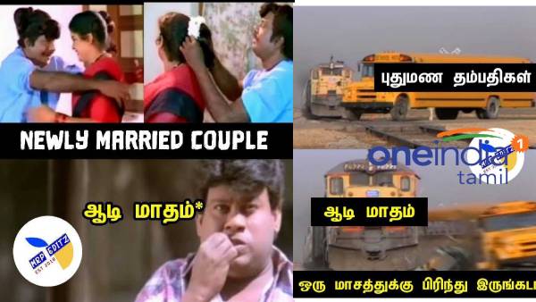 Viral memes collection on aadi month 18-07-2021