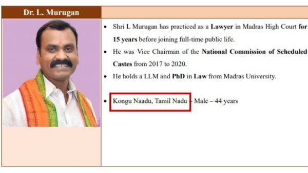  பயோ டேட்டா விவரம் 