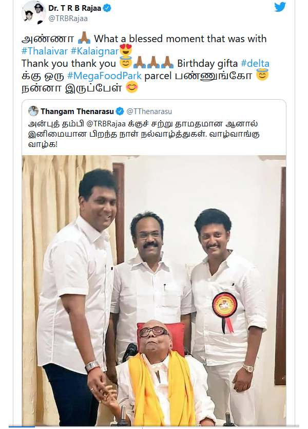  டிஆர்பி ராஜா