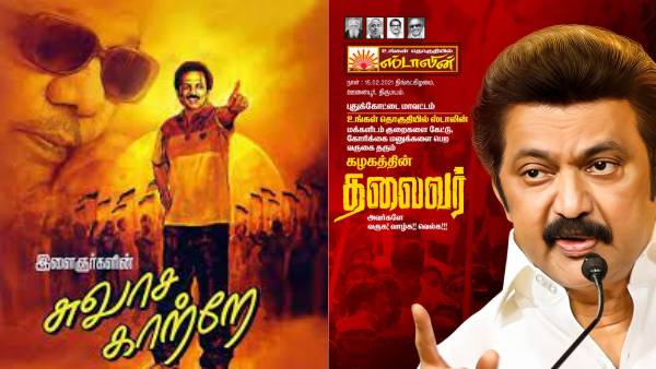 அரசியல் கட்சியினர்