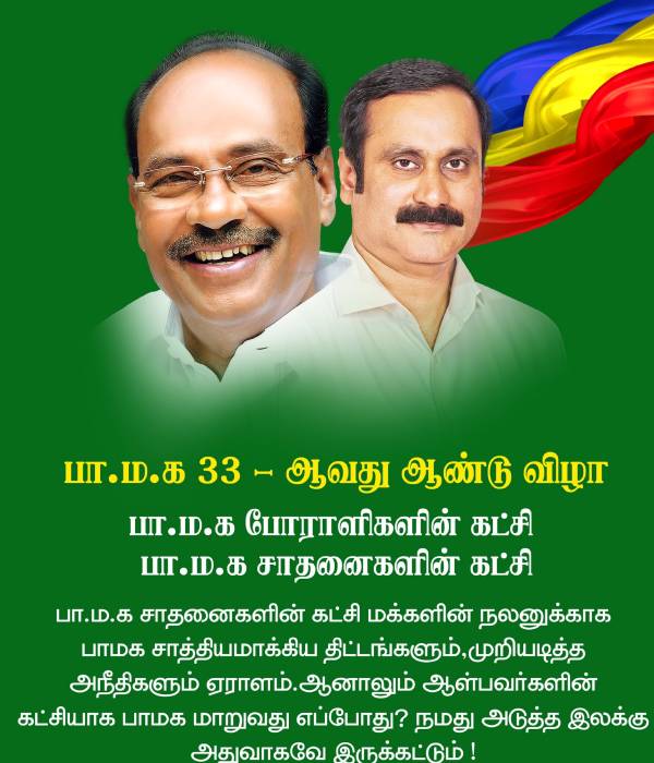 கொண்டாட்டங்கள் 