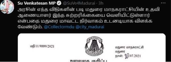 கடும் விமர்சனம் 