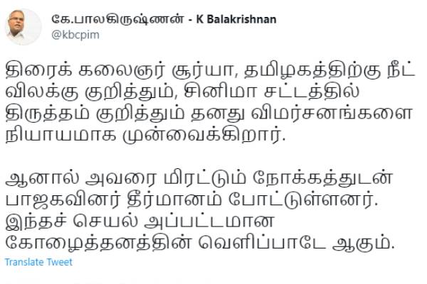 சூர்யாவை மிரட்டுவதா?