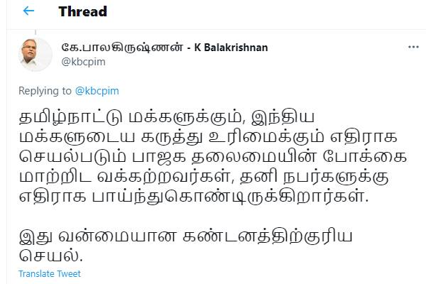 வன்மையான கண்டனம் 