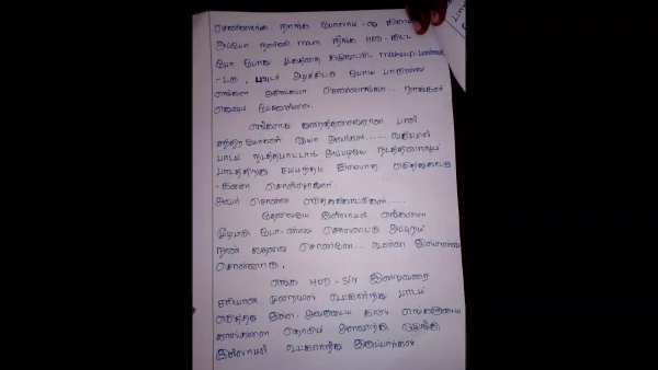 விசாரணை குழு 