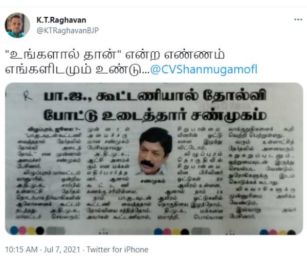 கே டி ராகவன் எதிர்ப்பு 