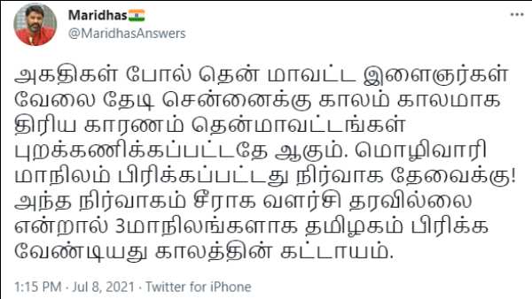  மாரிதாஸ் ட்விட்டர் பதிவு