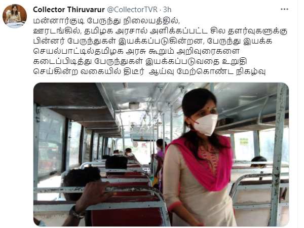 இணையத்தில் வைரல் 