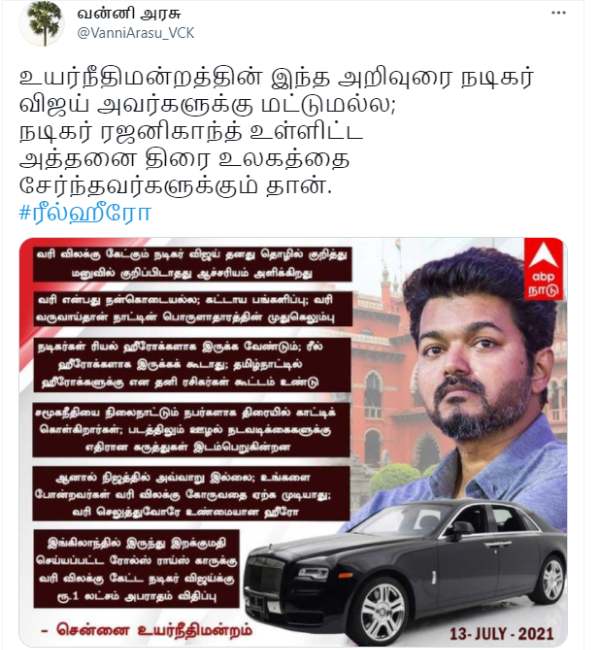 வன்னியரசு 