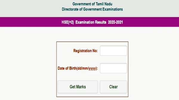 மதிப்பெண்கள் பதிவிறக்கம் 