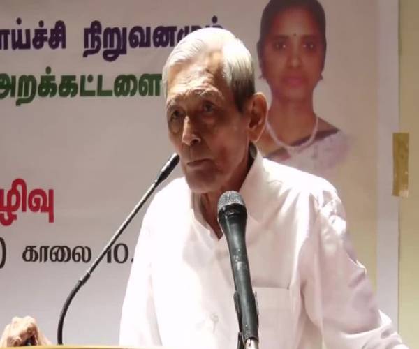 இரா. இளங்குமரனார் 