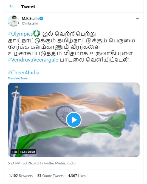 Tamilnadu CM Stalin releases olympic song Vendru Va Veerarkale to cheer Olympics players