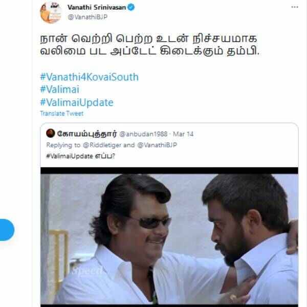 வலிமை அப்டேட்