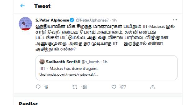  பீட்டர் அல்போன்ஸ் ட்வீட்