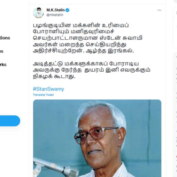 Tamilnadu CM M K Stalin condolences to Stan Swamy death 