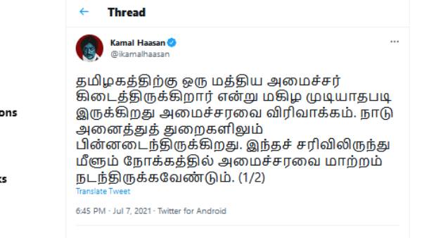 மாநிலங்கள் 