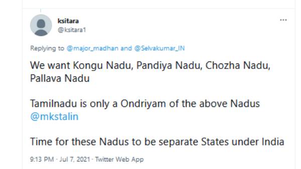 பாண்டிய நாடு 