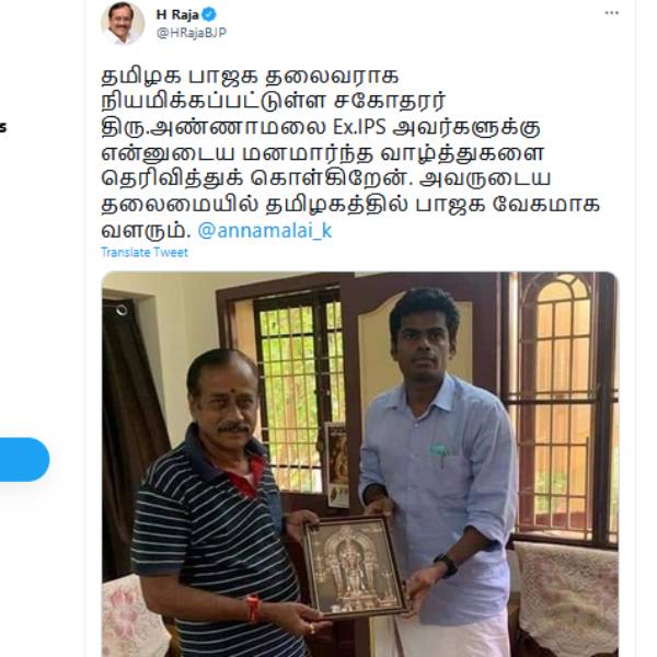  Ex IPS officer Annamalai appointed as TN BJP state President 