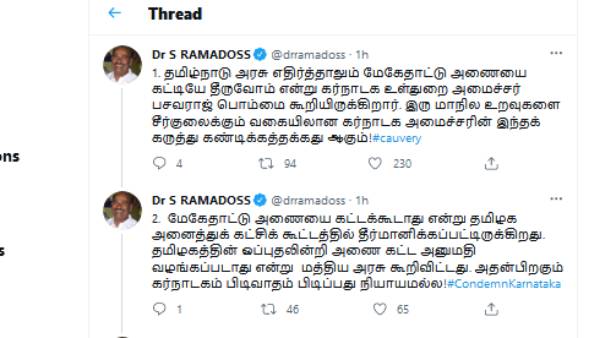ராமதாஸ் ட்வீட் 