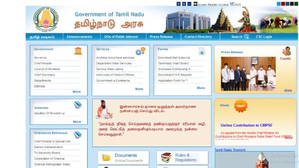 தொடங்கி வைப்பு 