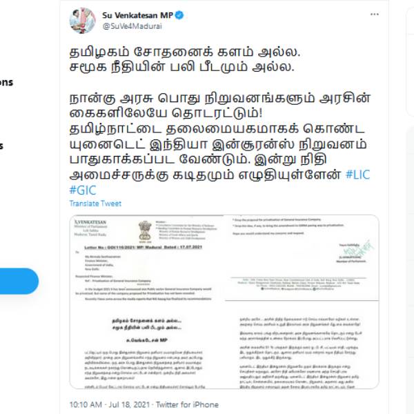 கடிதம்